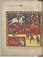 Saint-Sever Beatus